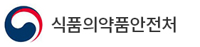 식품의약품안전처